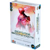 Настольная игра "Осколки Бесконечности"