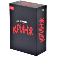 Игра Это полный Кринж