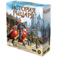 Настольная игра История Рыцаря