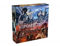 Настольная игра Это безумное королевство