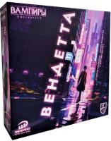 Настольная игра Вампиры Маскарад: Вендетта