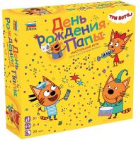 Настольная игра Три кота. День Рождения папы