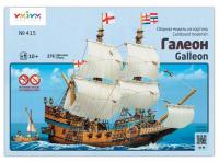 Сборная модель Корабль Галеон 276 деталей
