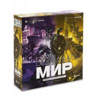 Настольная игра Этот безумный мир: кризис и процветание