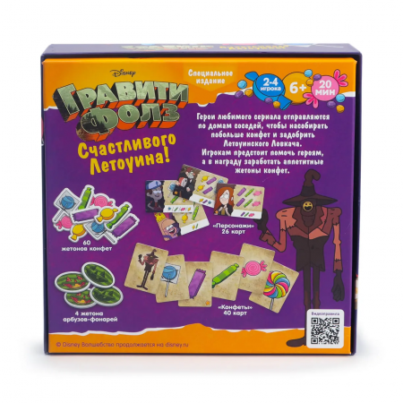 Настольная игра "Гравити Фолз. Счастливого Летоуина"