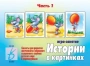 Весна-Дизайн Истории в картинках-2